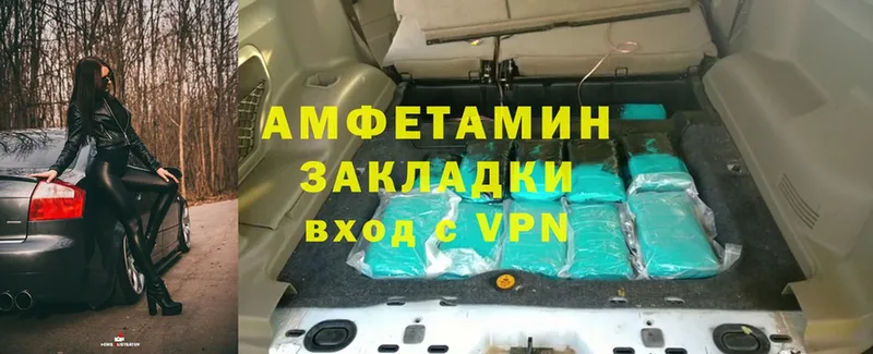 Amphetamine Розовый  Новомосковск 