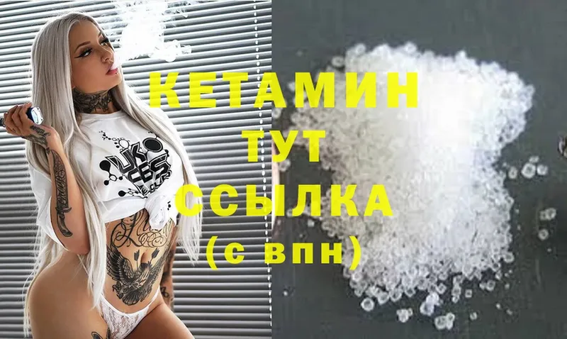 Кетамин ketamine  Новомосковск 