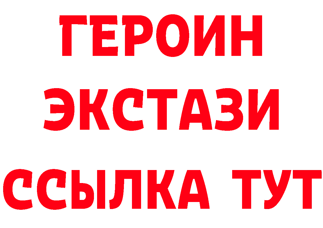 БУТИРАТ жидкий экстази как войти это MEGA Новомосковск