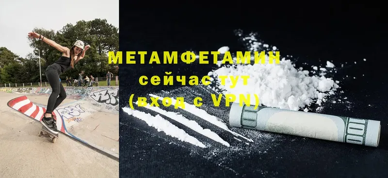 Первитин Methamphetamine  цена наркотик  Новомосковск 